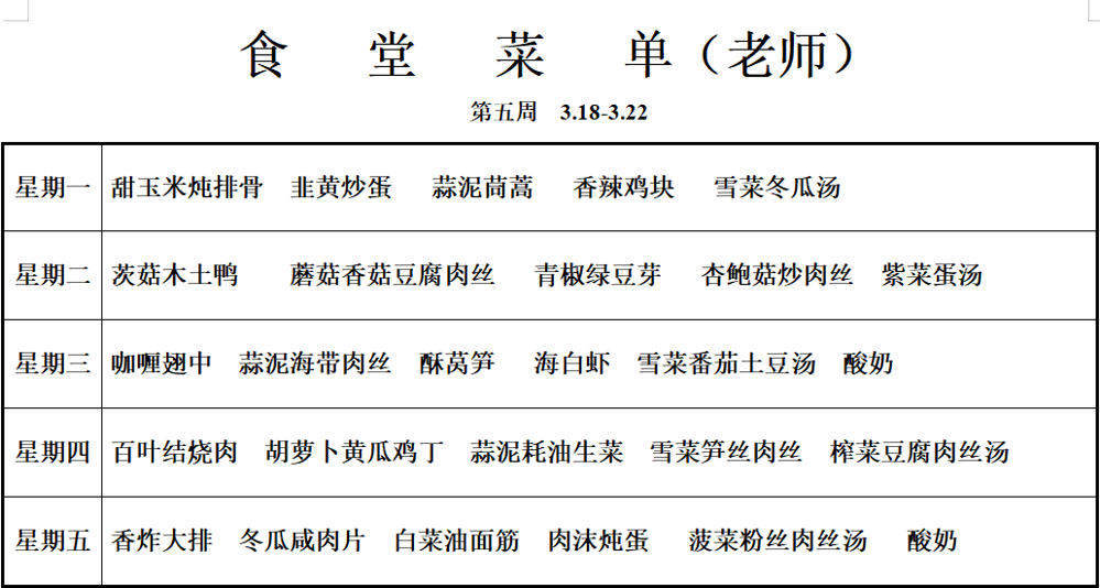 老师