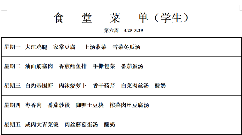 学生