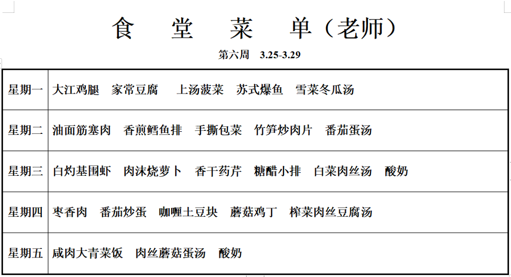 老师
