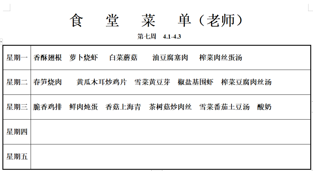 老师