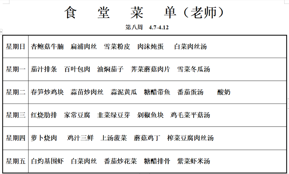 老师