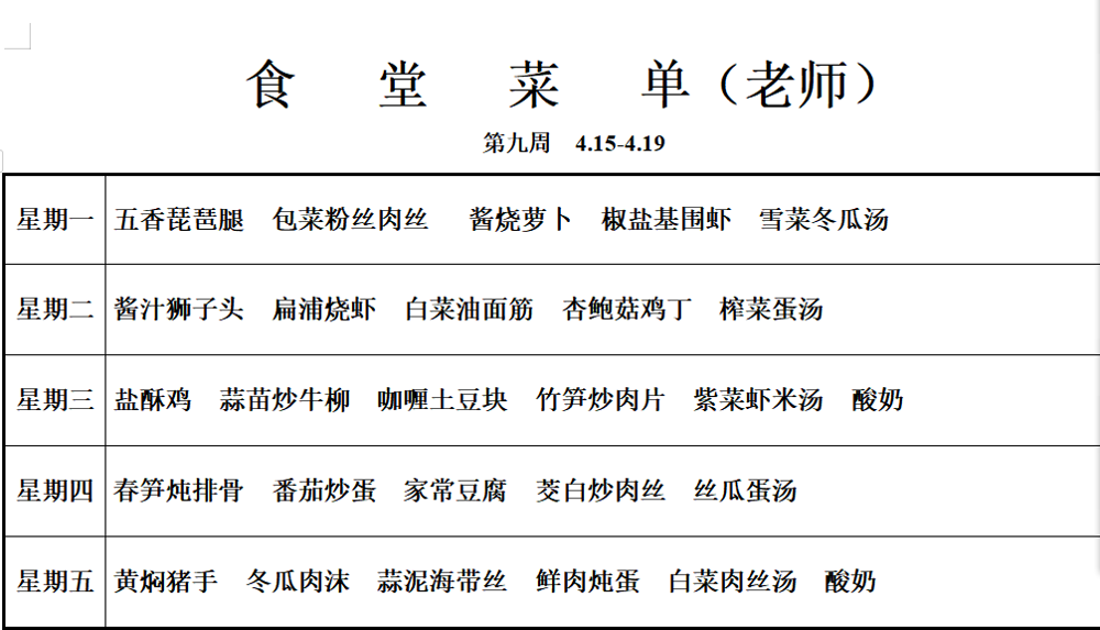 老师