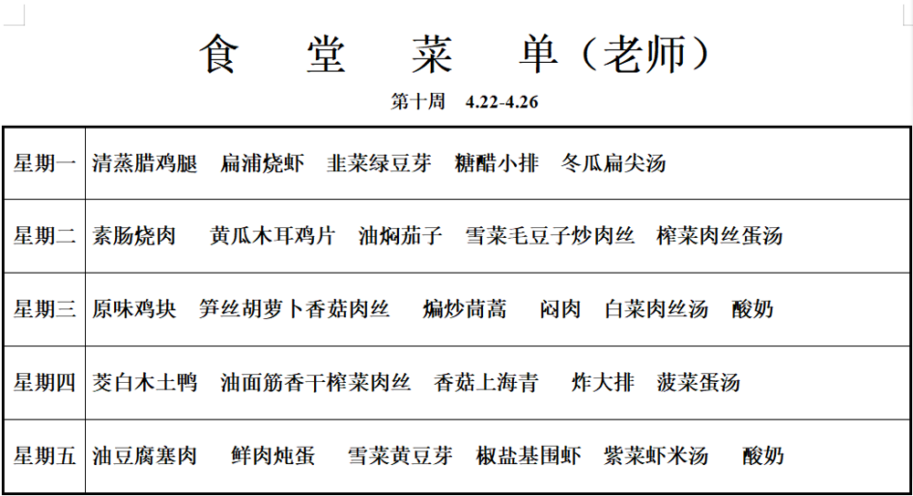 老师