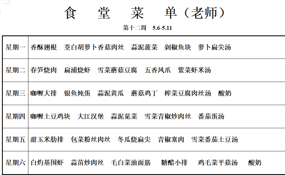 老师