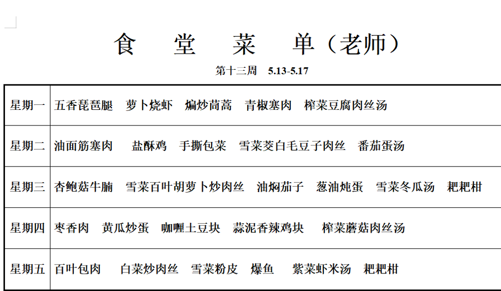 老师