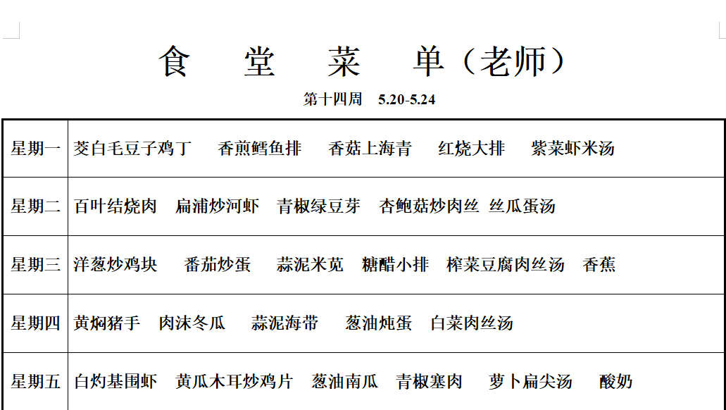 老师