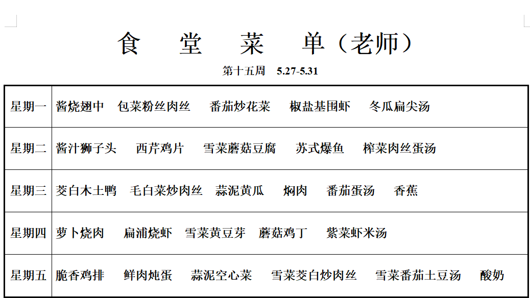 老师