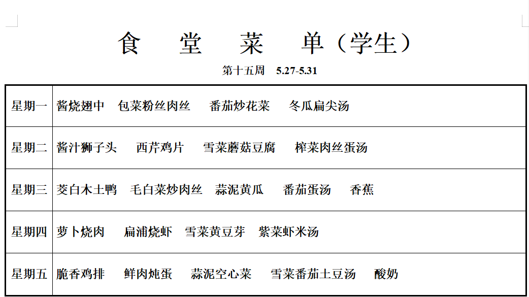 学生