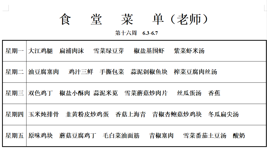 老师