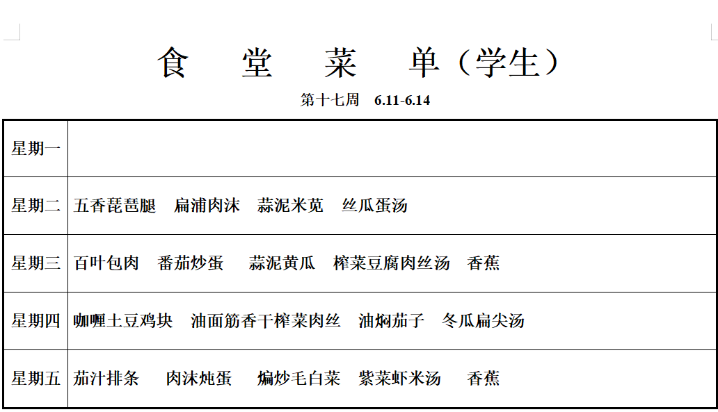 学生