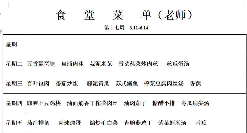 老师