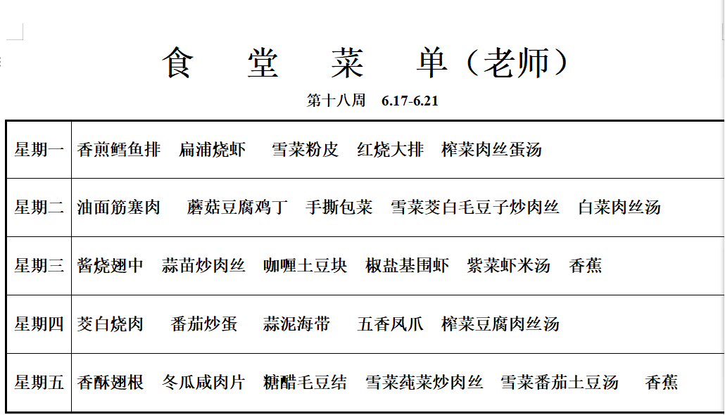 老师