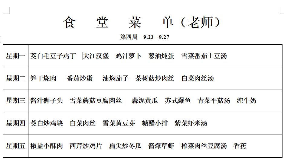 老师