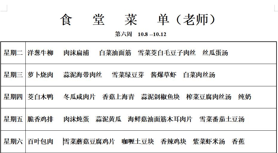 老师