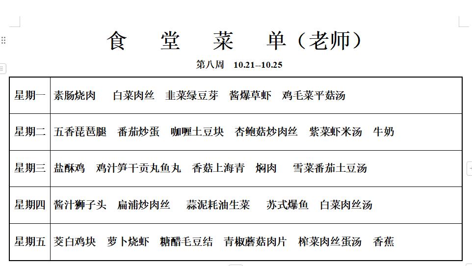 老师