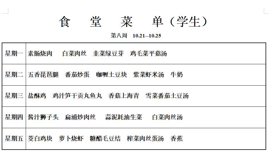 学生