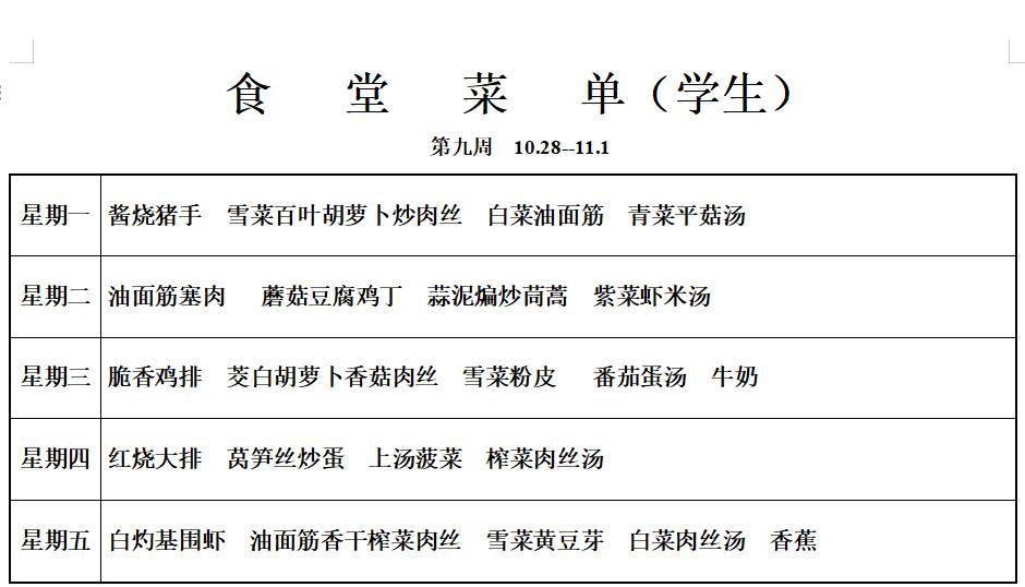 学生