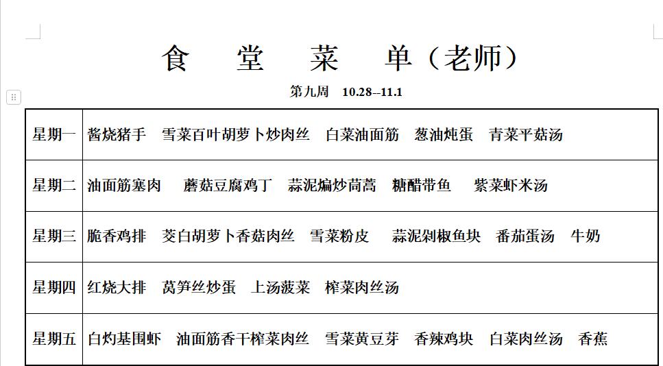 老师
