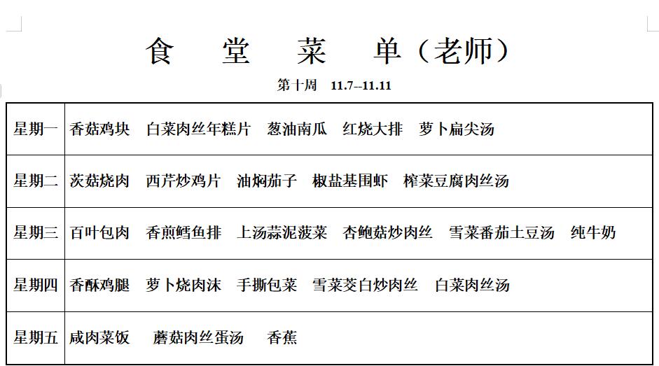 老师