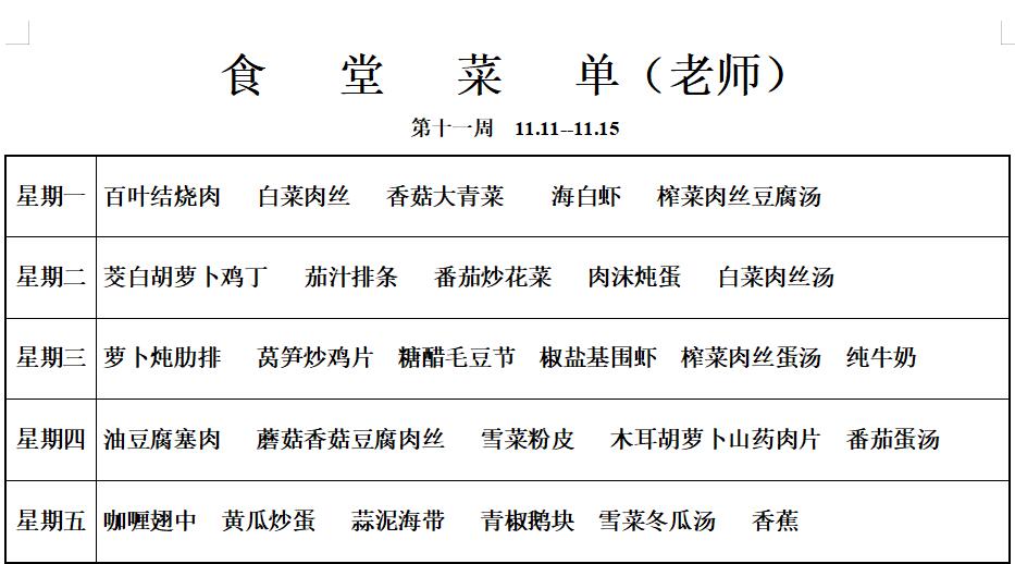 老师
