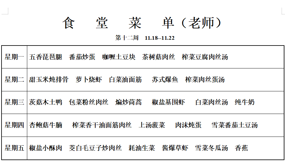 老师