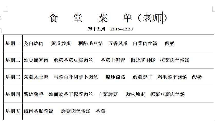 老师