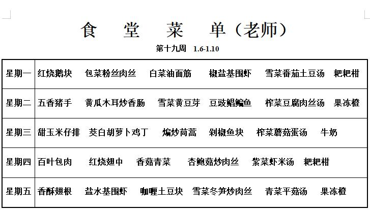 老师