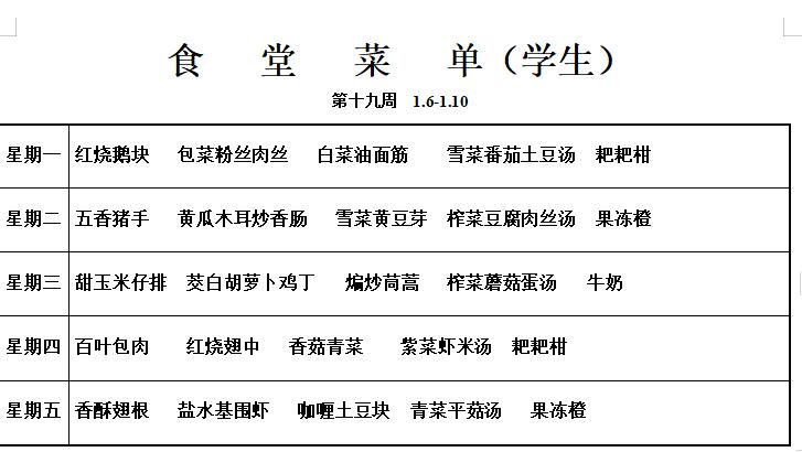 学生