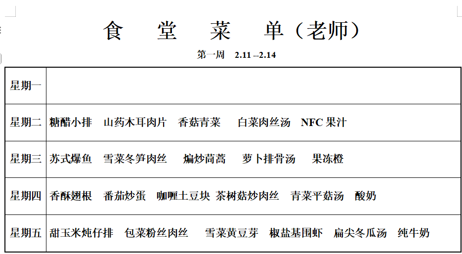 老师