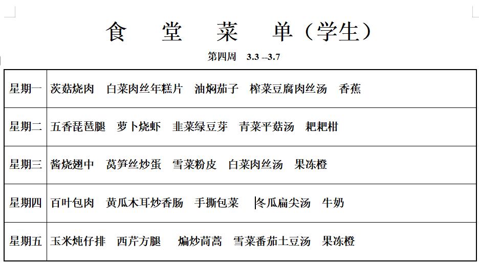 学生