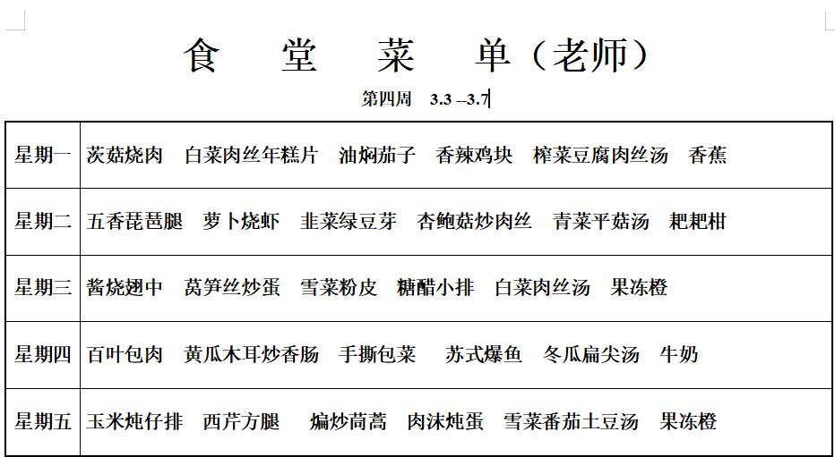 老师
