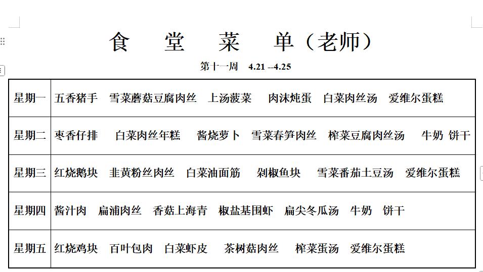 老师