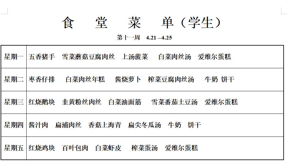学生