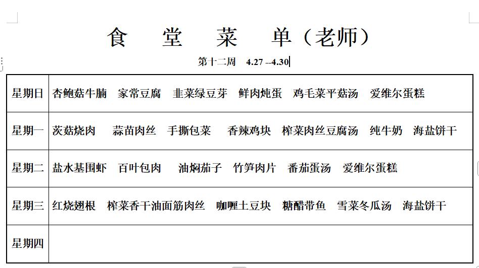 老师