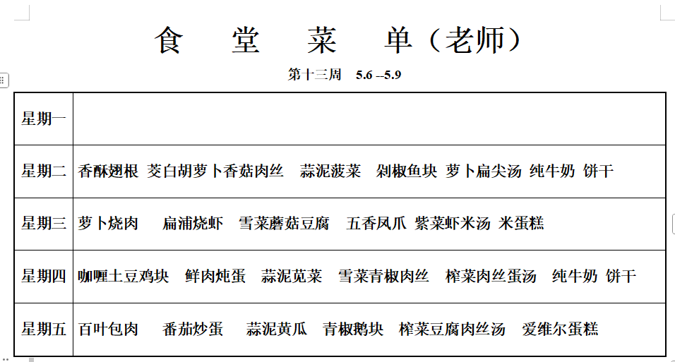老师