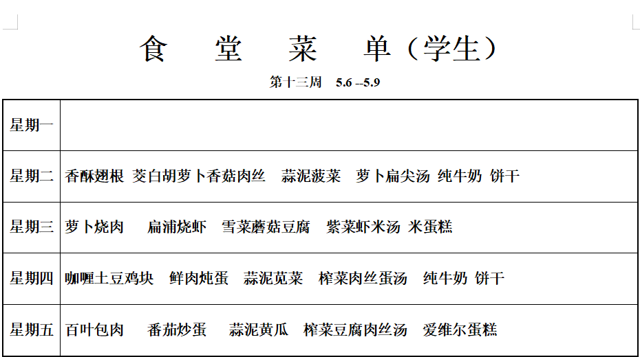 学生