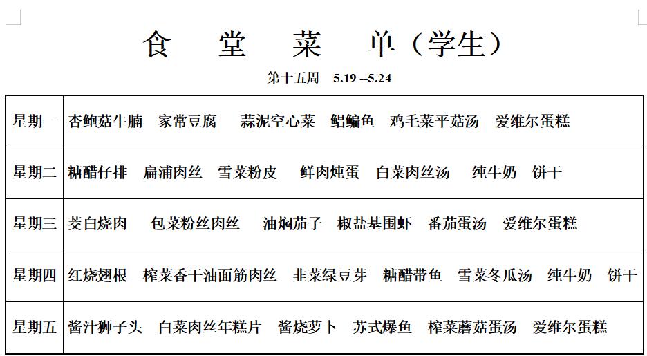 老师