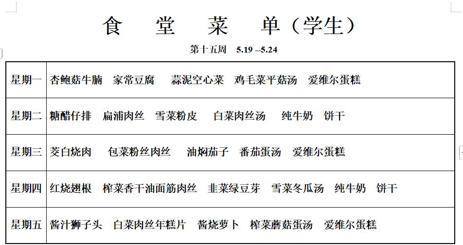学生1