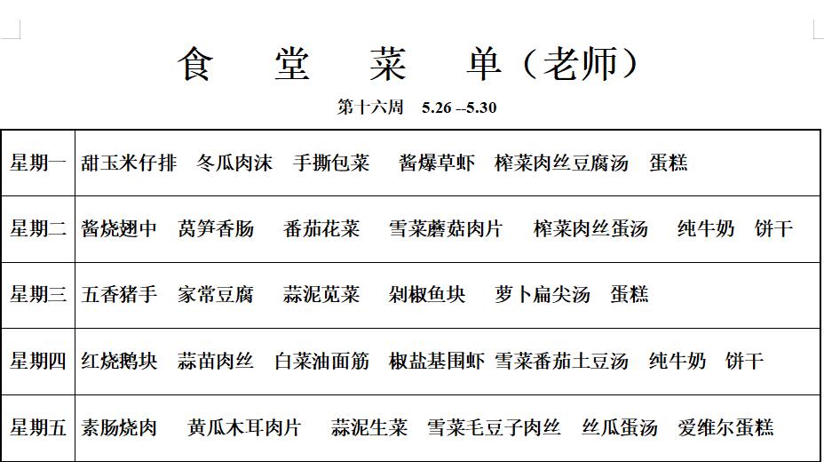 老师