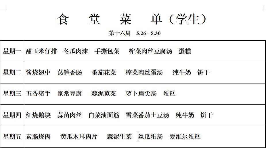 学生1