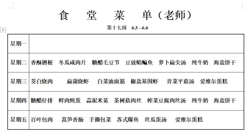 老师