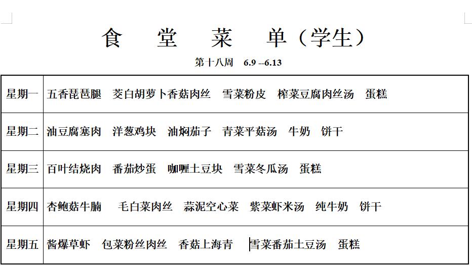 学生