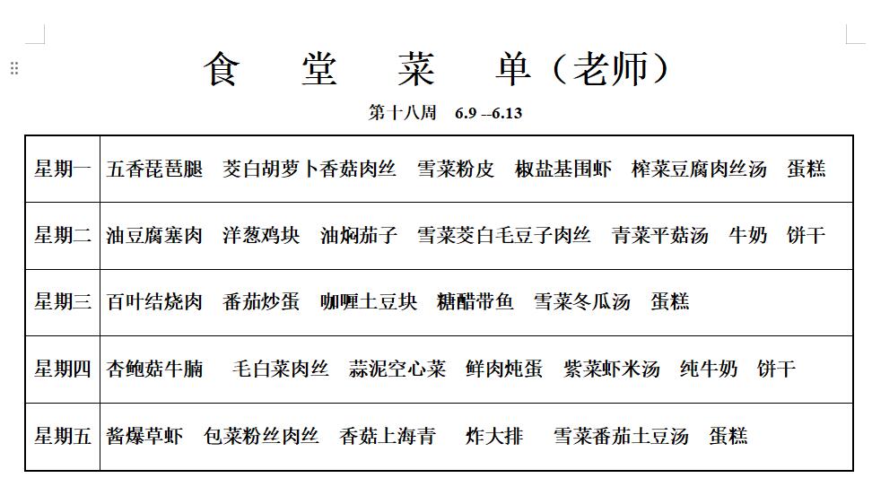 老师