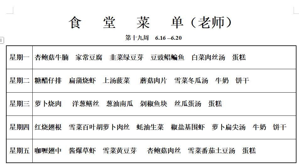 老师