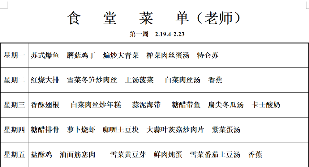 老师