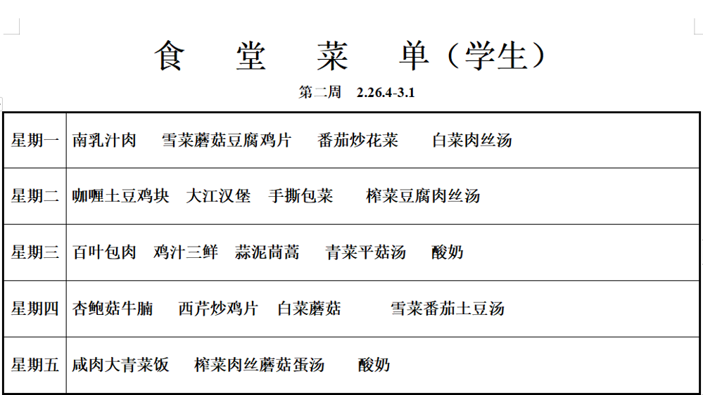 学生