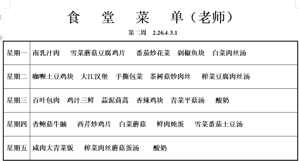 老师