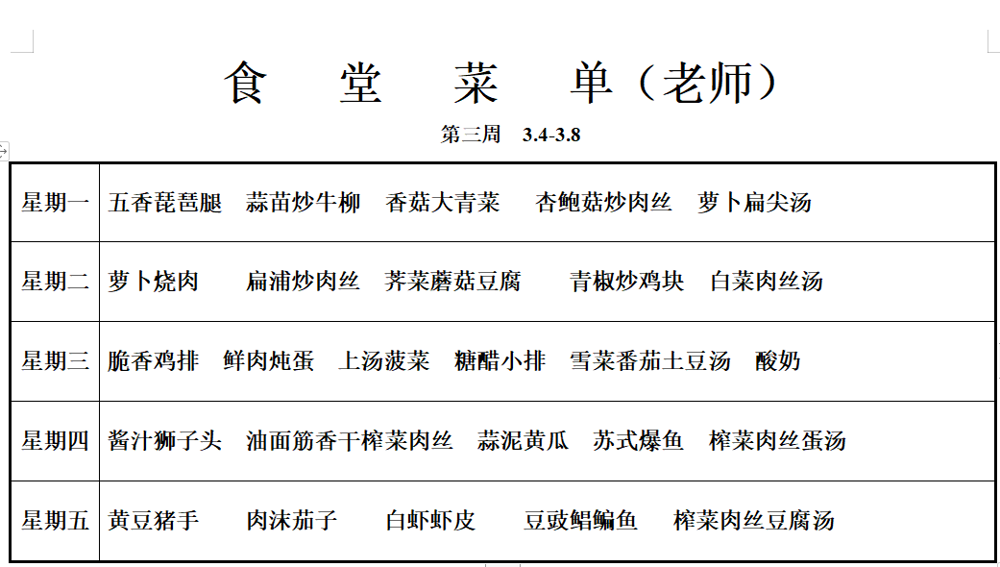 老师
