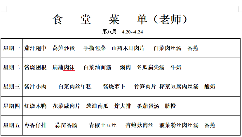 老师