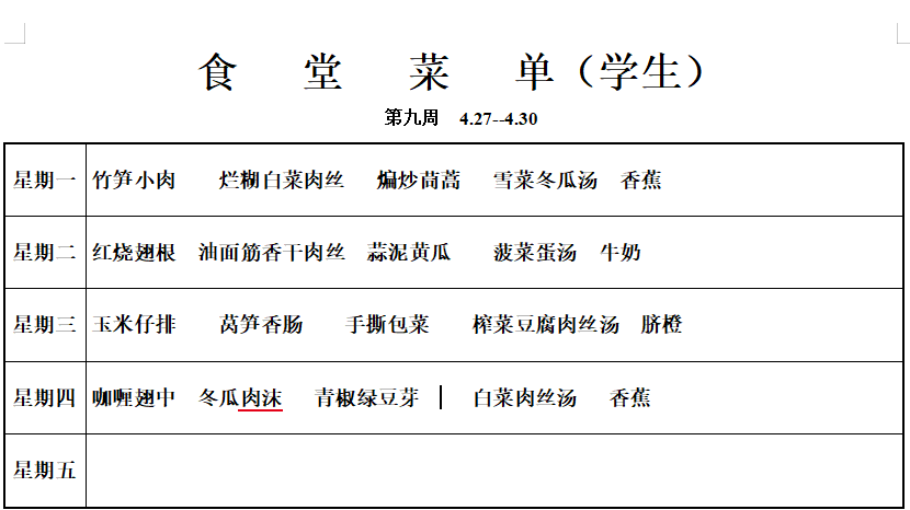 学生